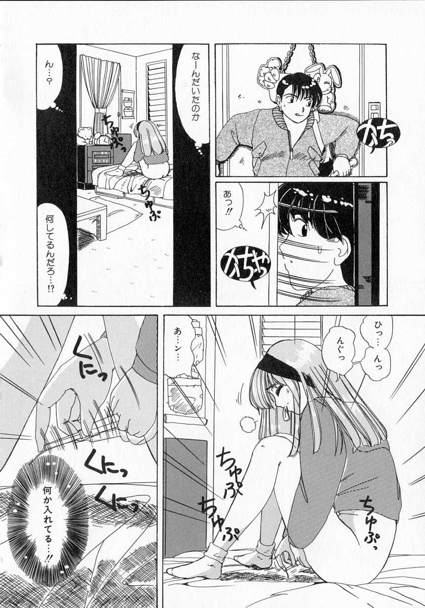 Totteoki no Itazura - Page 145