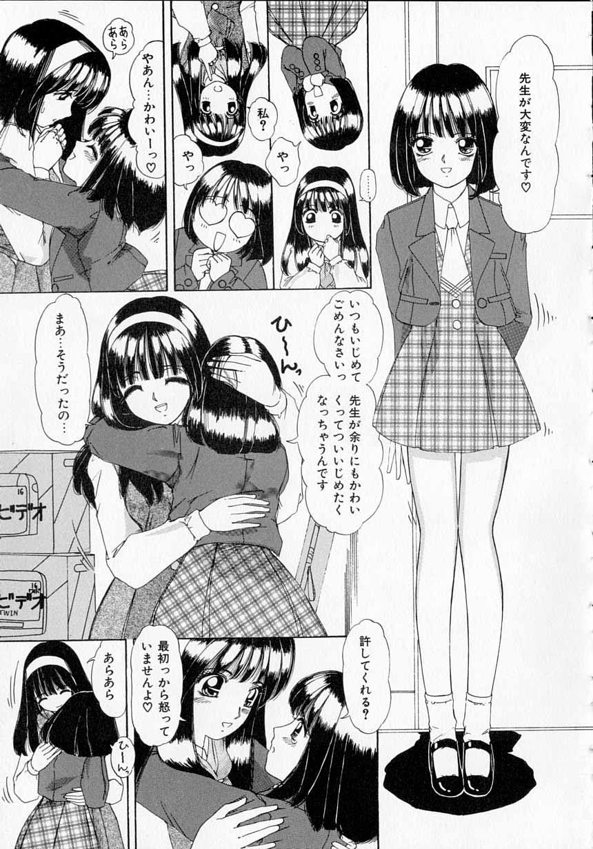 Totteoki no Itazura - Page 62