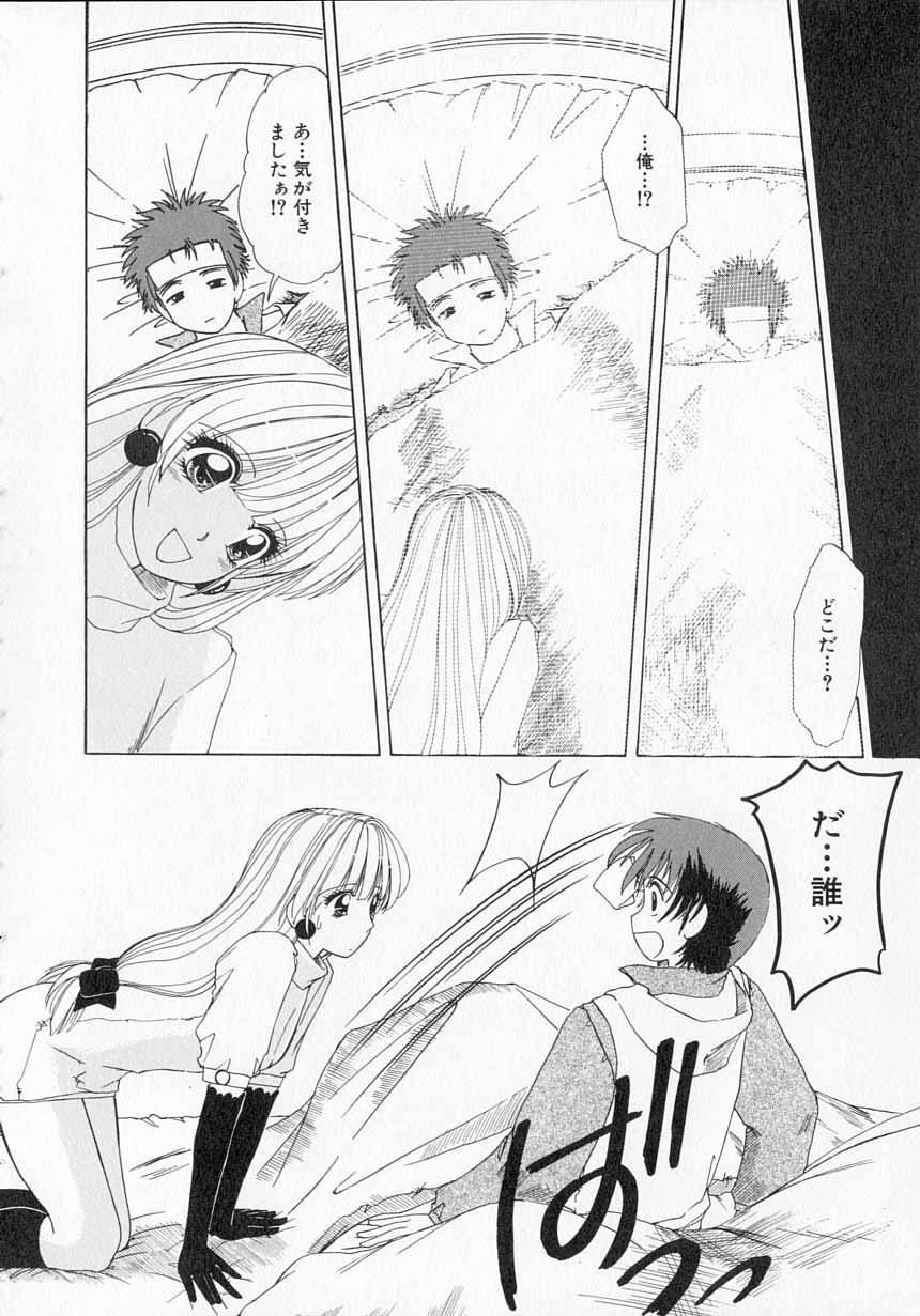 Totteoki no Itazura - Page 77