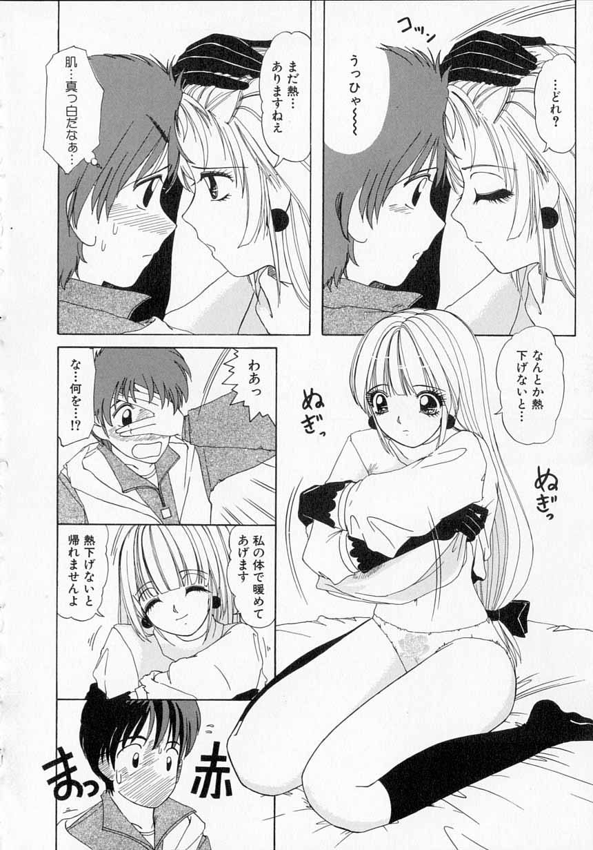 Totteoki no Itazura - Page 79
