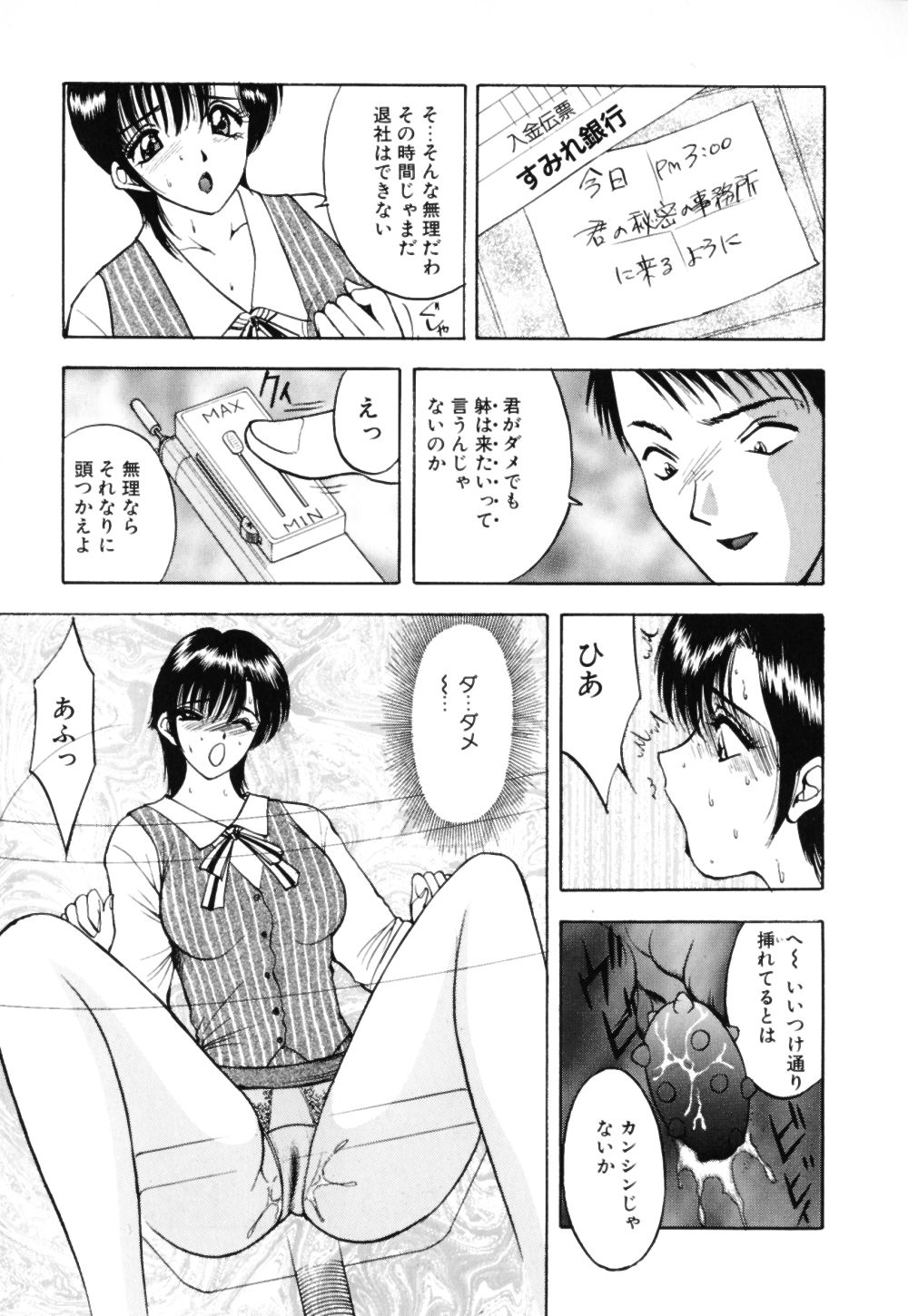Houkago wa Choukyou Time - Page 24