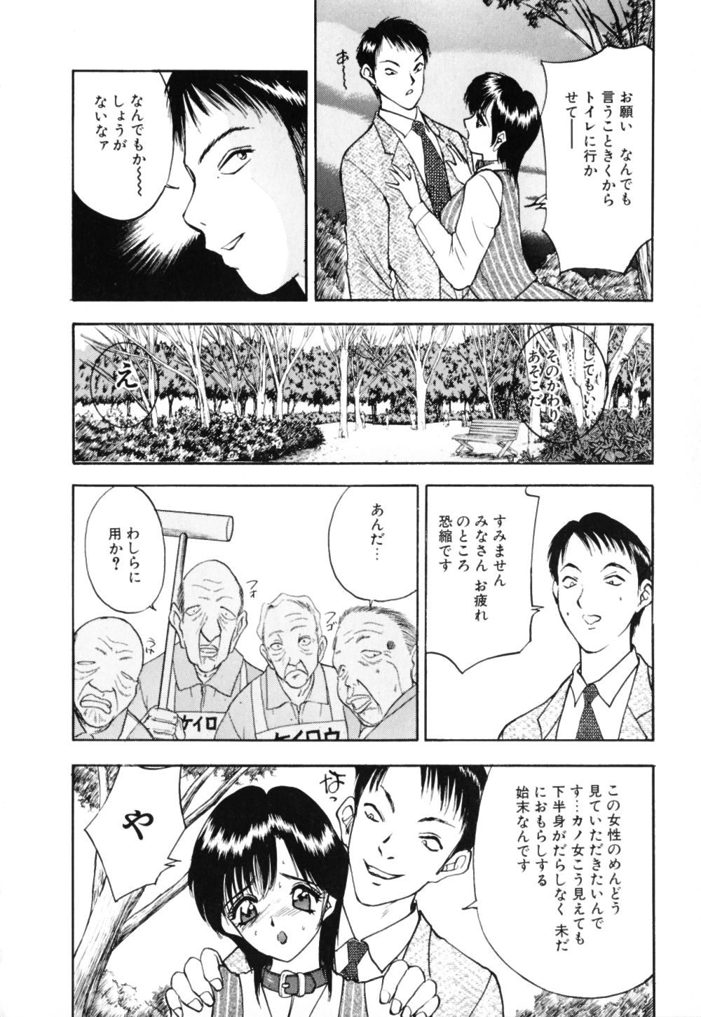 Houkago wa Choukyou Time - Page 43
