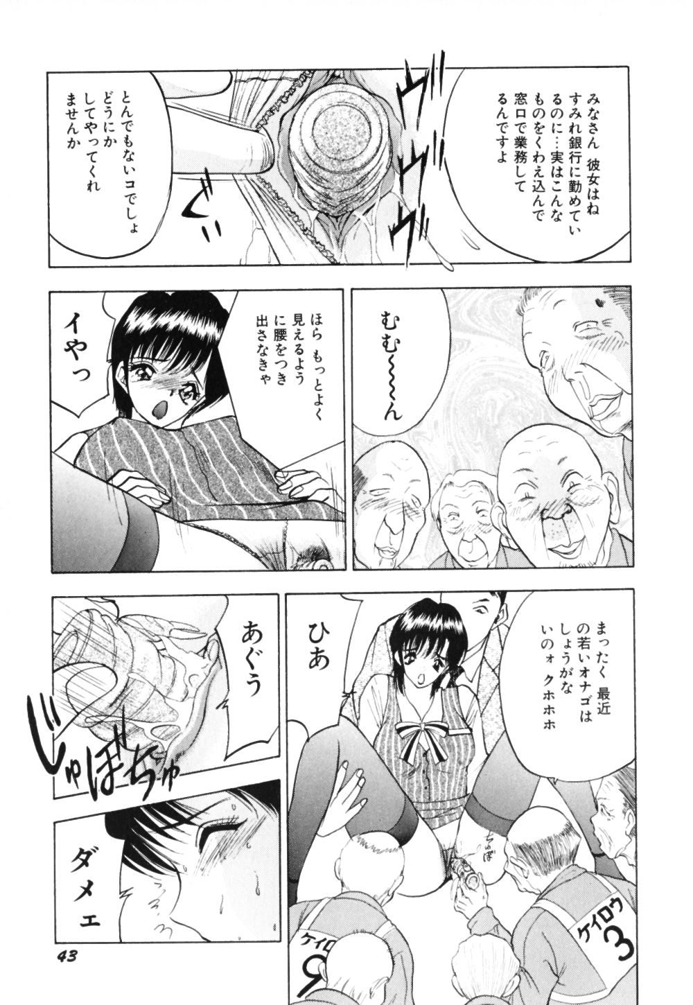 Houkago wa Choukyou Time - Page 46