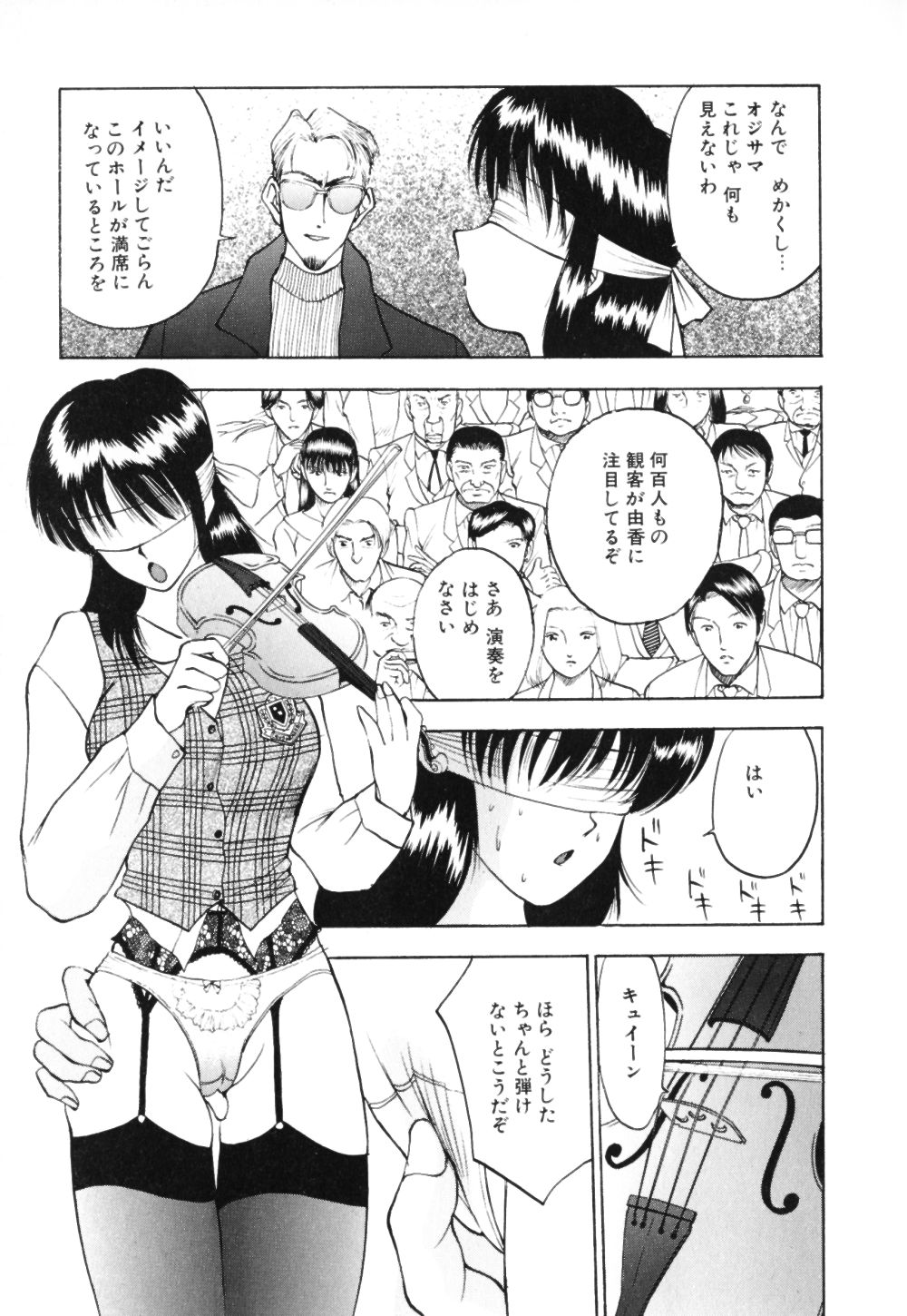 Houkago wa Choukyou Time - Page 58
