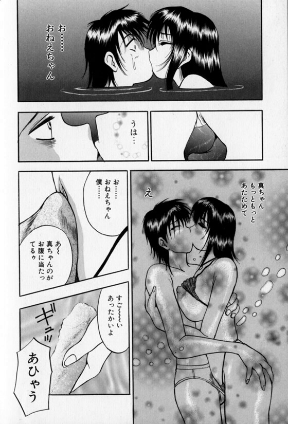 Pretty Lover - Page 108