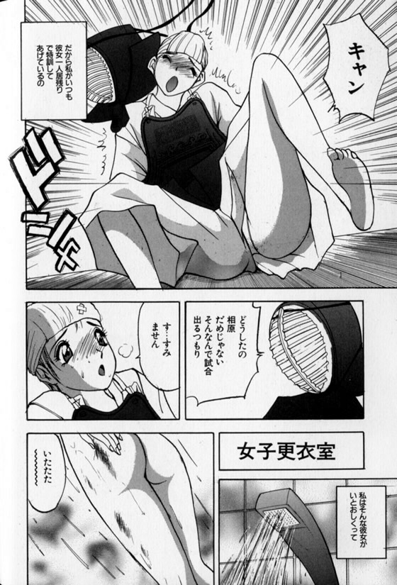 Pretty Lover - Page 116