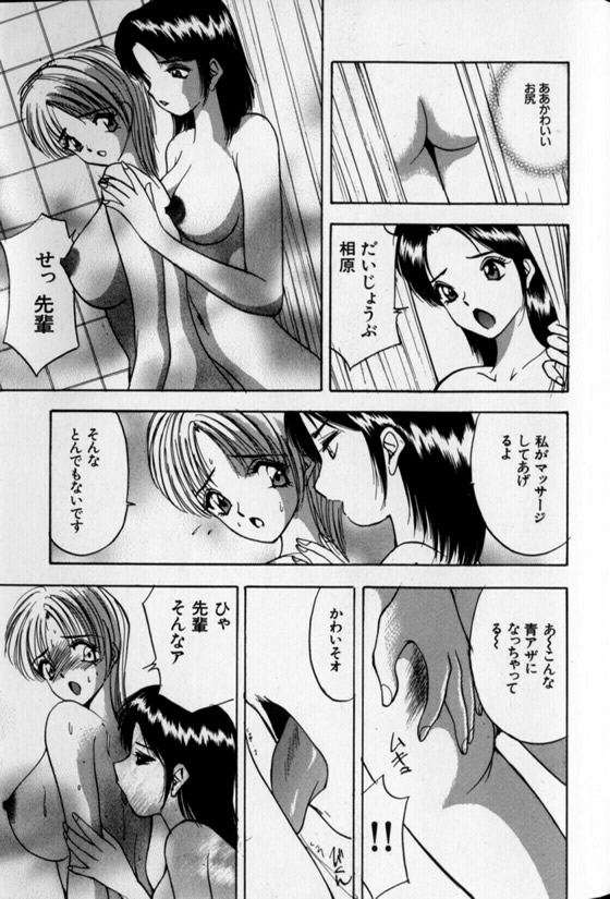 Pretty Lover - Page 117