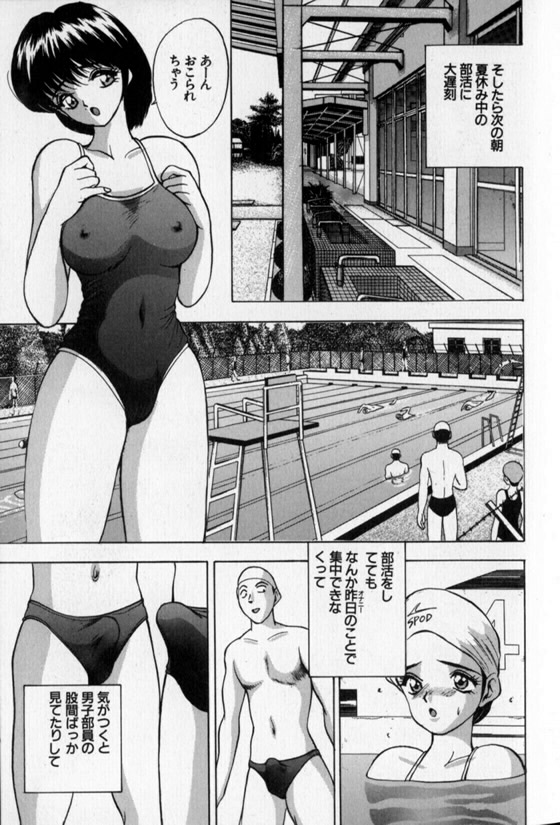 Pretty Lover - Page 87