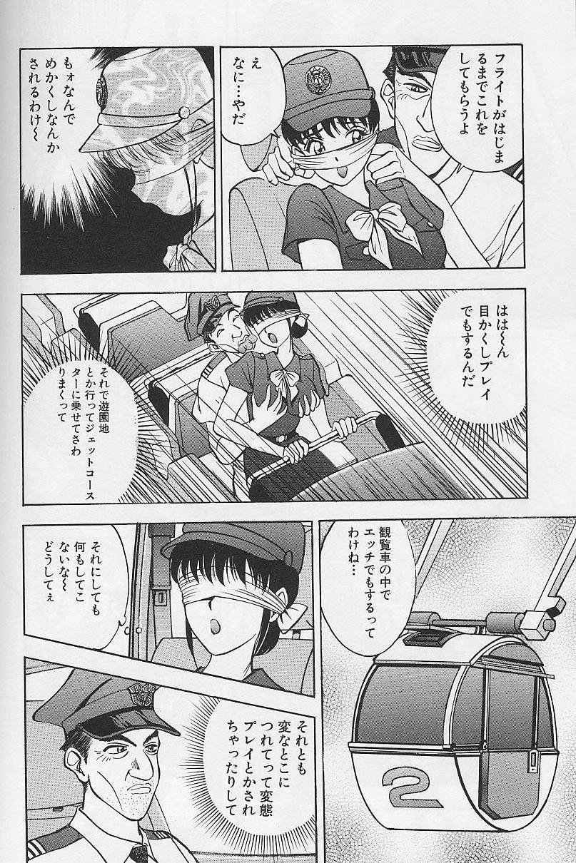 Tama ga Suki - Page 30