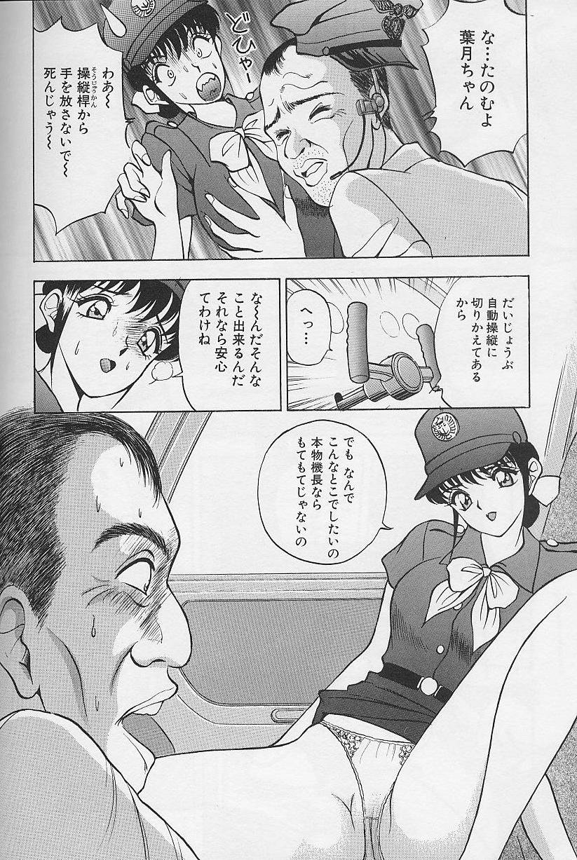 Tama ga Suki - Page 34