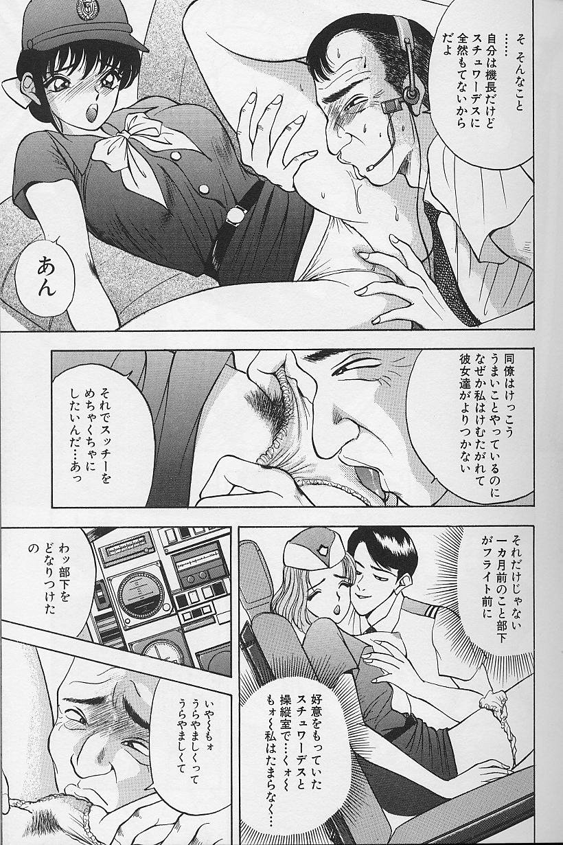 Tama ga Suki - Page 35