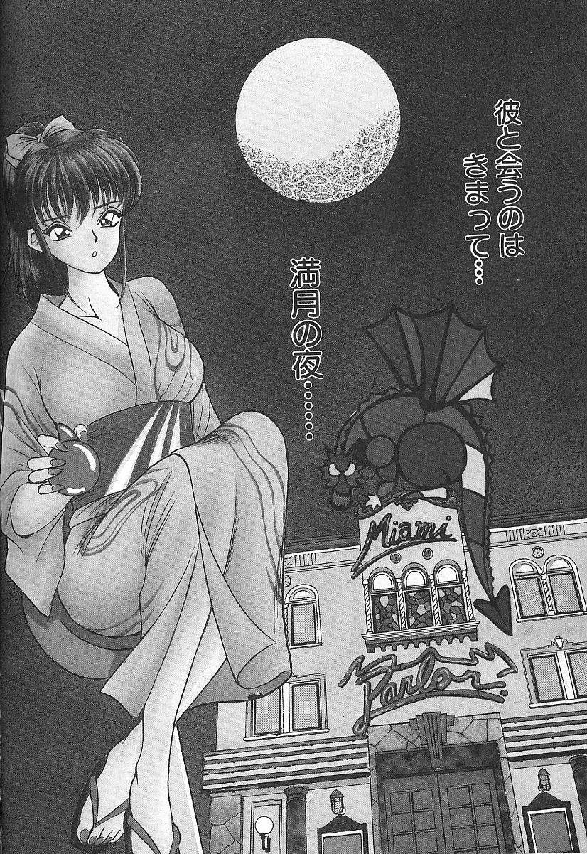 Tama ga Suki - Page 42