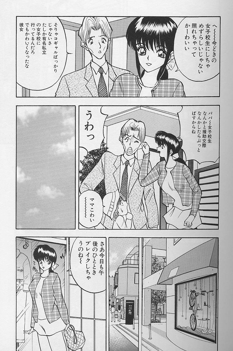 Tama ga Suki - Page 63