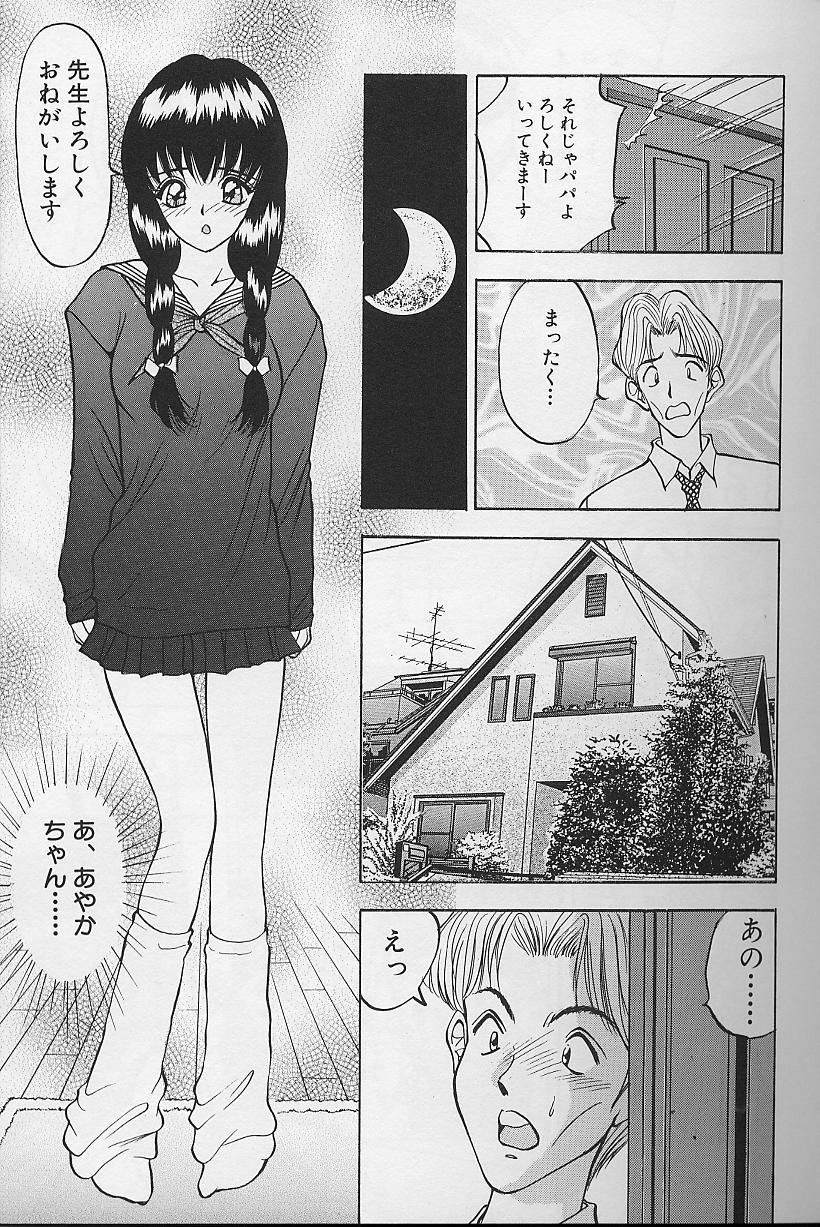 Tama ga Suki - Page 71
