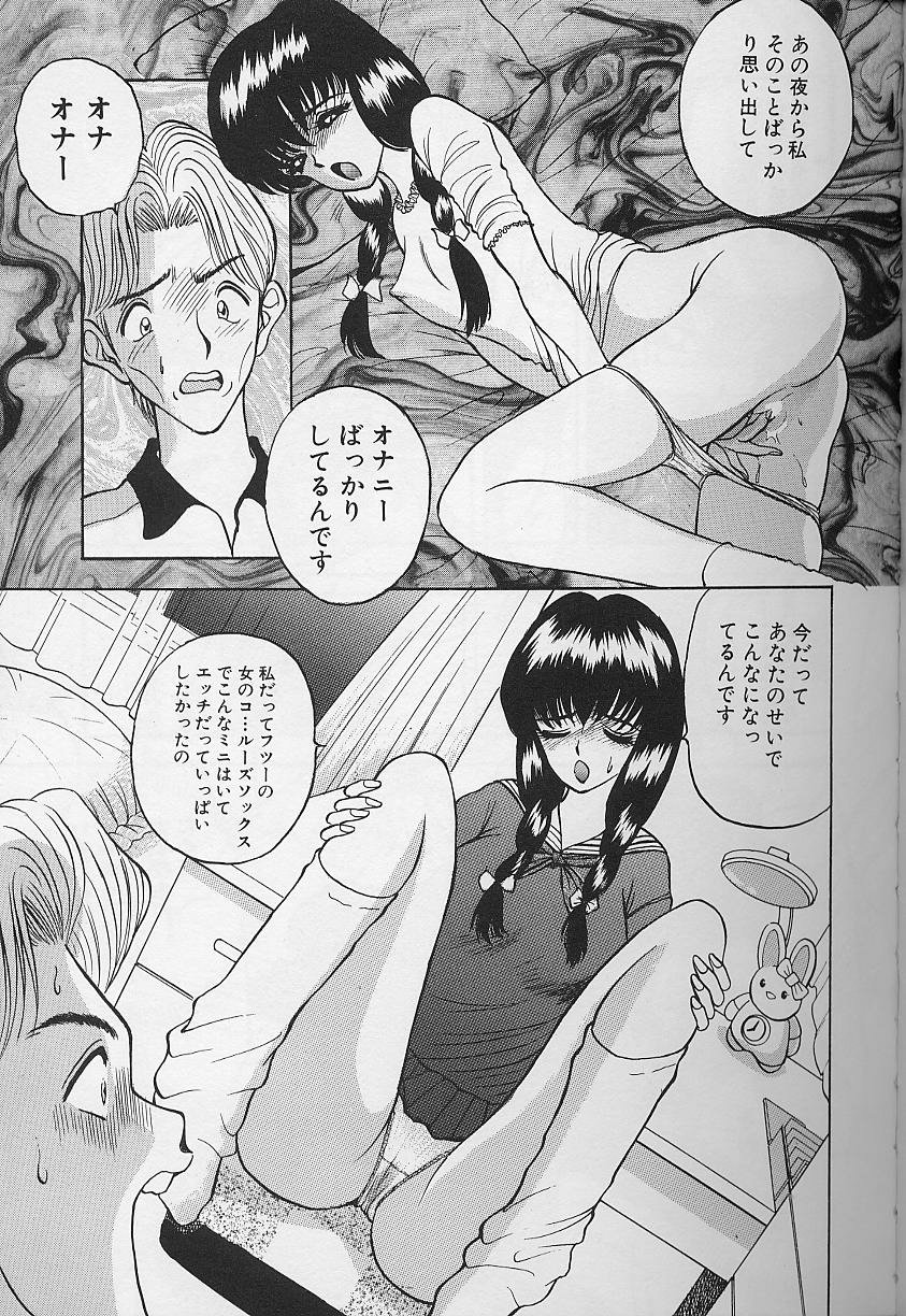 Tama ga Suki - Page 75