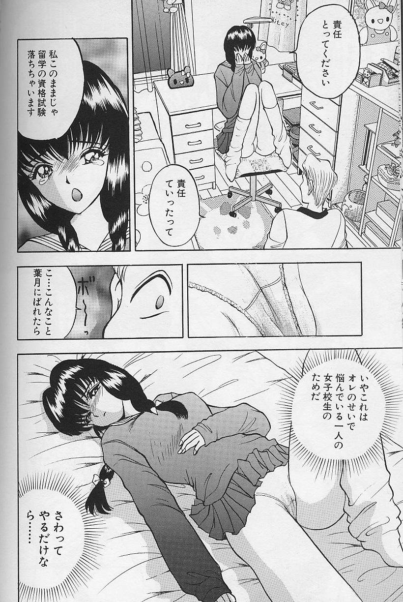 Tama ga Suki - Page 76
