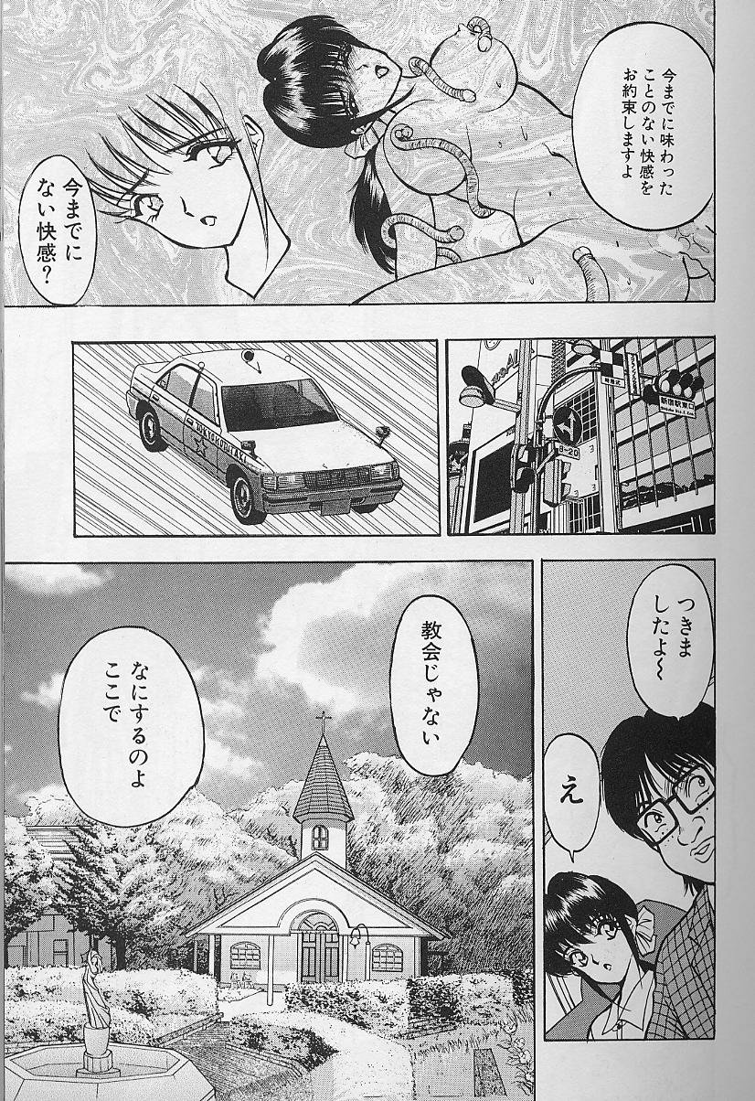 Tama ga Suki - Page 91