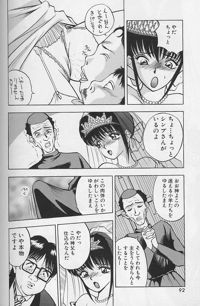 Tama ga Suki - Page 94