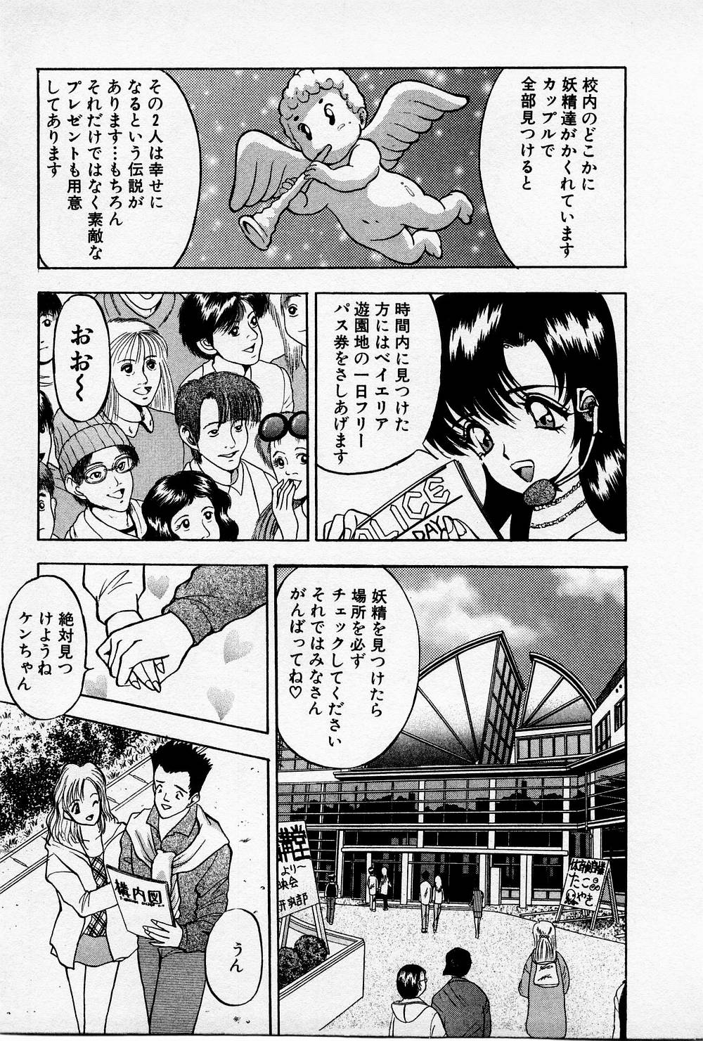 Mamiko no Trip Paradise 4 - Page 157