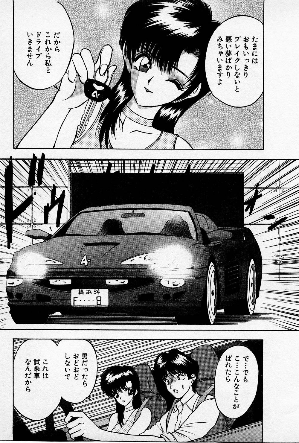 Mamiko no Trip Paradise 4 - Page 185