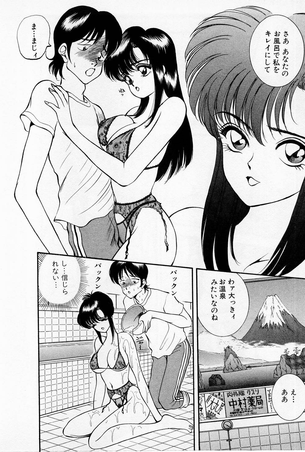 Mamiko no Trip Paradise 4 - Page 22