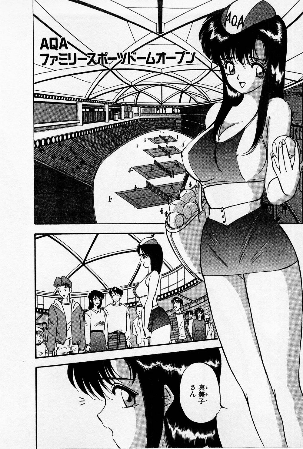 Mamiko no Trip Paradise 4 - Page 28