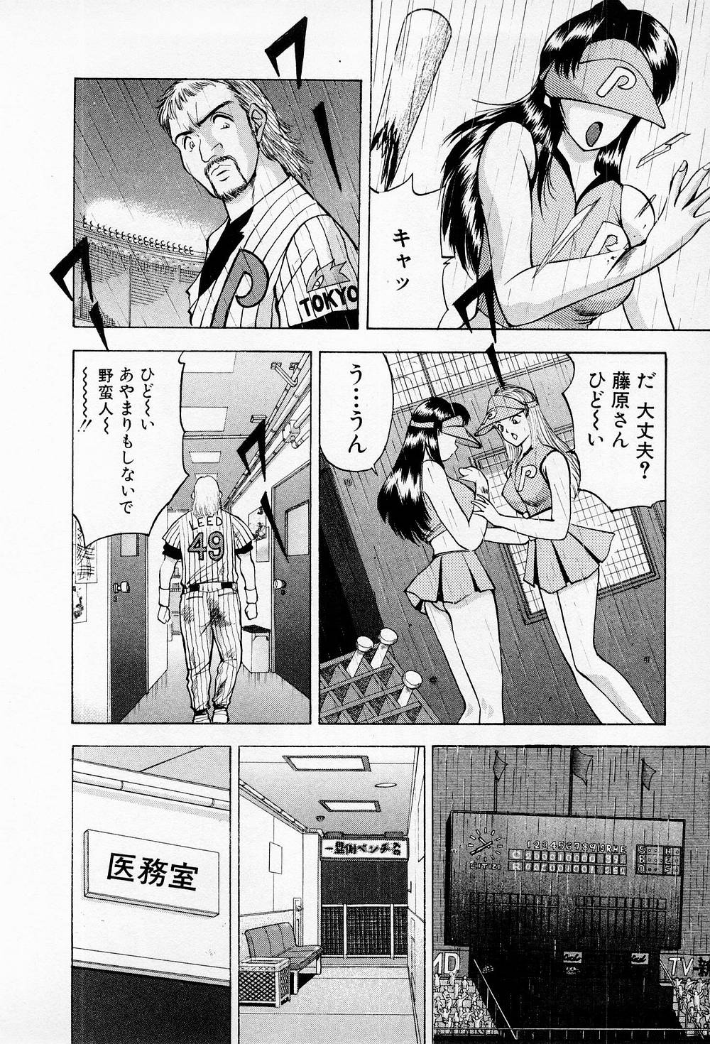 Mamiko no Trip Paradise 5 - Page 160
