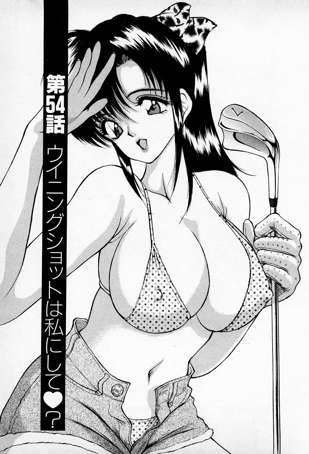 Mamiko no Trip Paradise 5 - Page 173