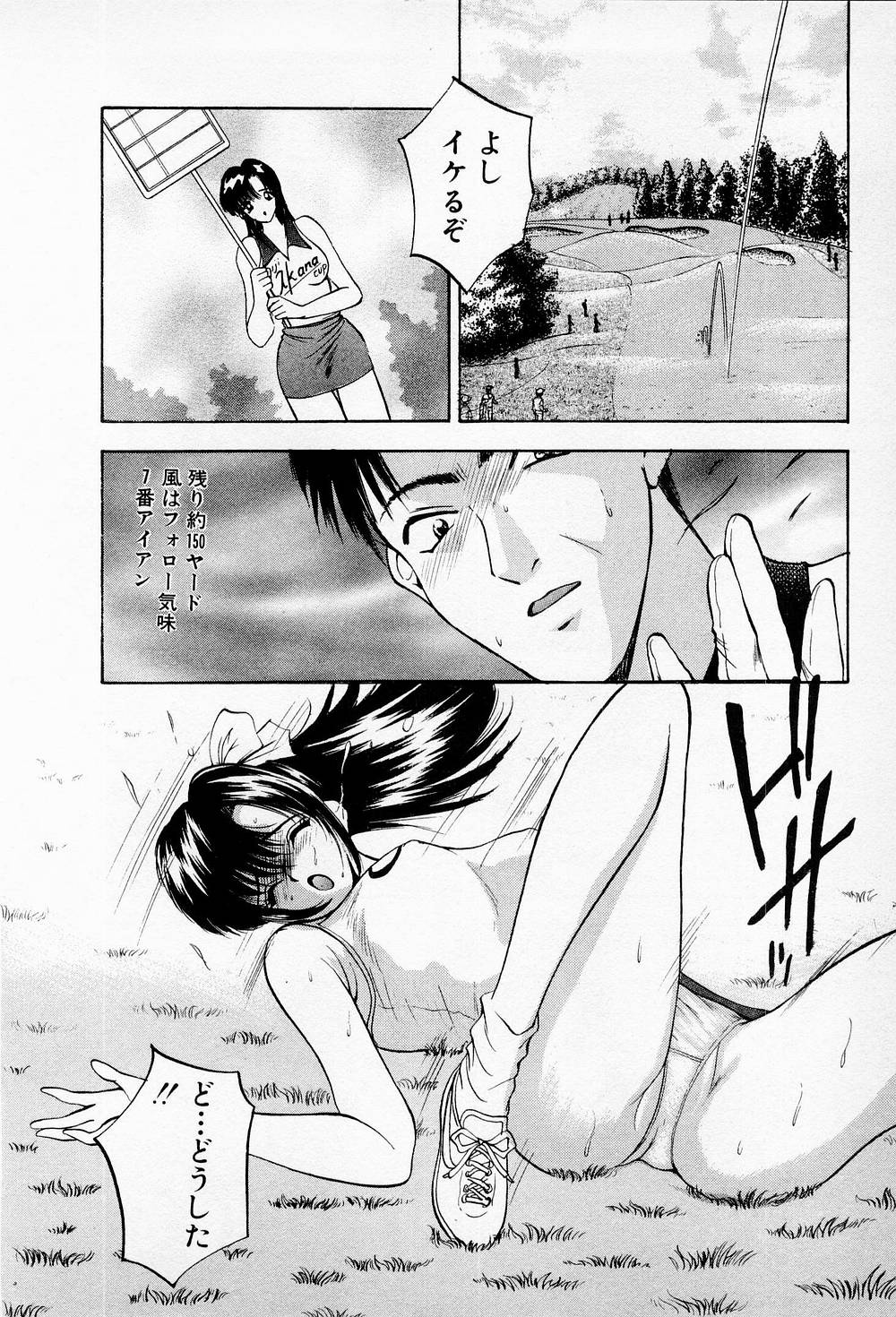 Mamiko no Trip Paradise 5 - Page 178