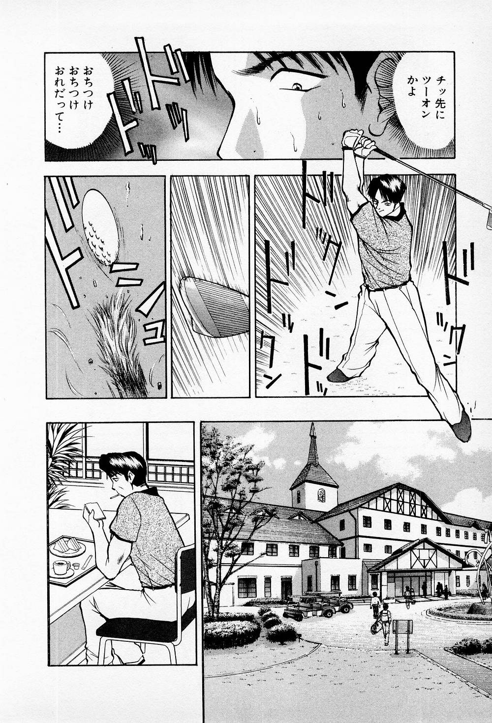 Mamiko no Trip Paradise 5 - Page 180