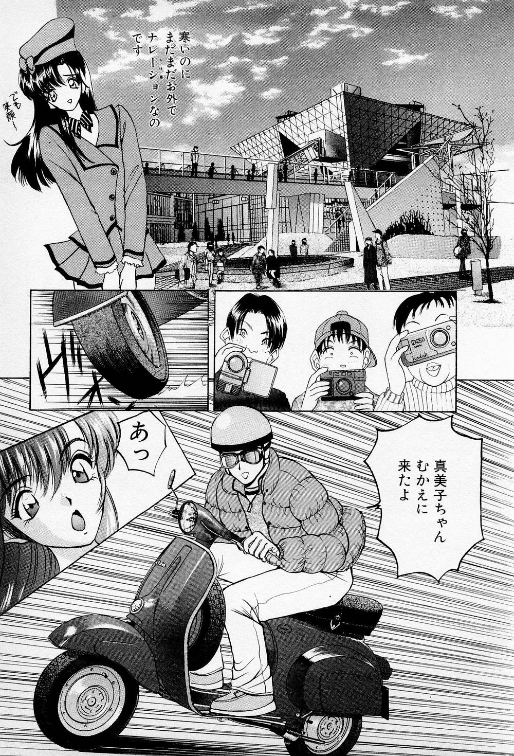 Mamiko no Trip Paradise 5 - Page 29