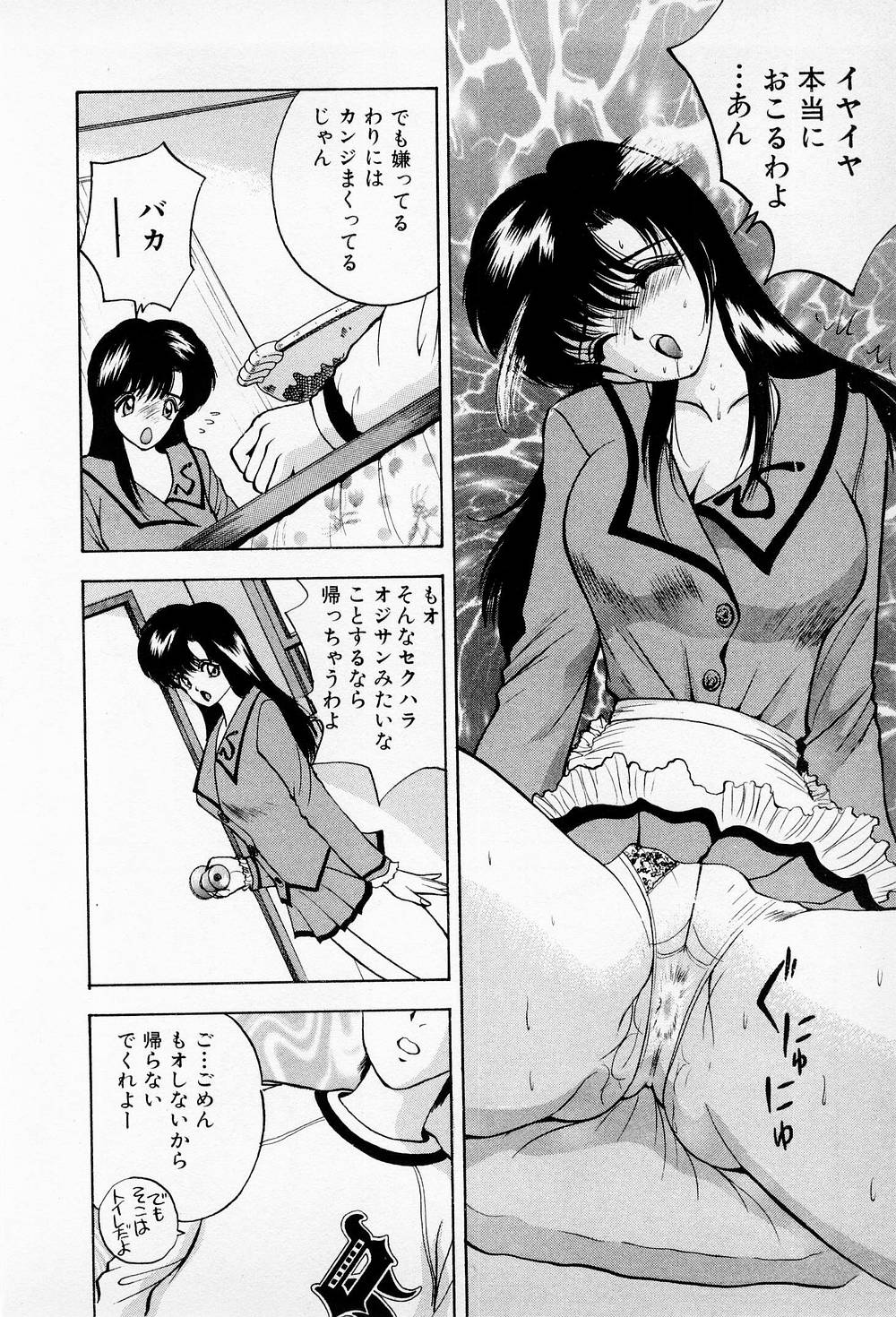 Mamiko no Trip Paradise 5 - Page 36