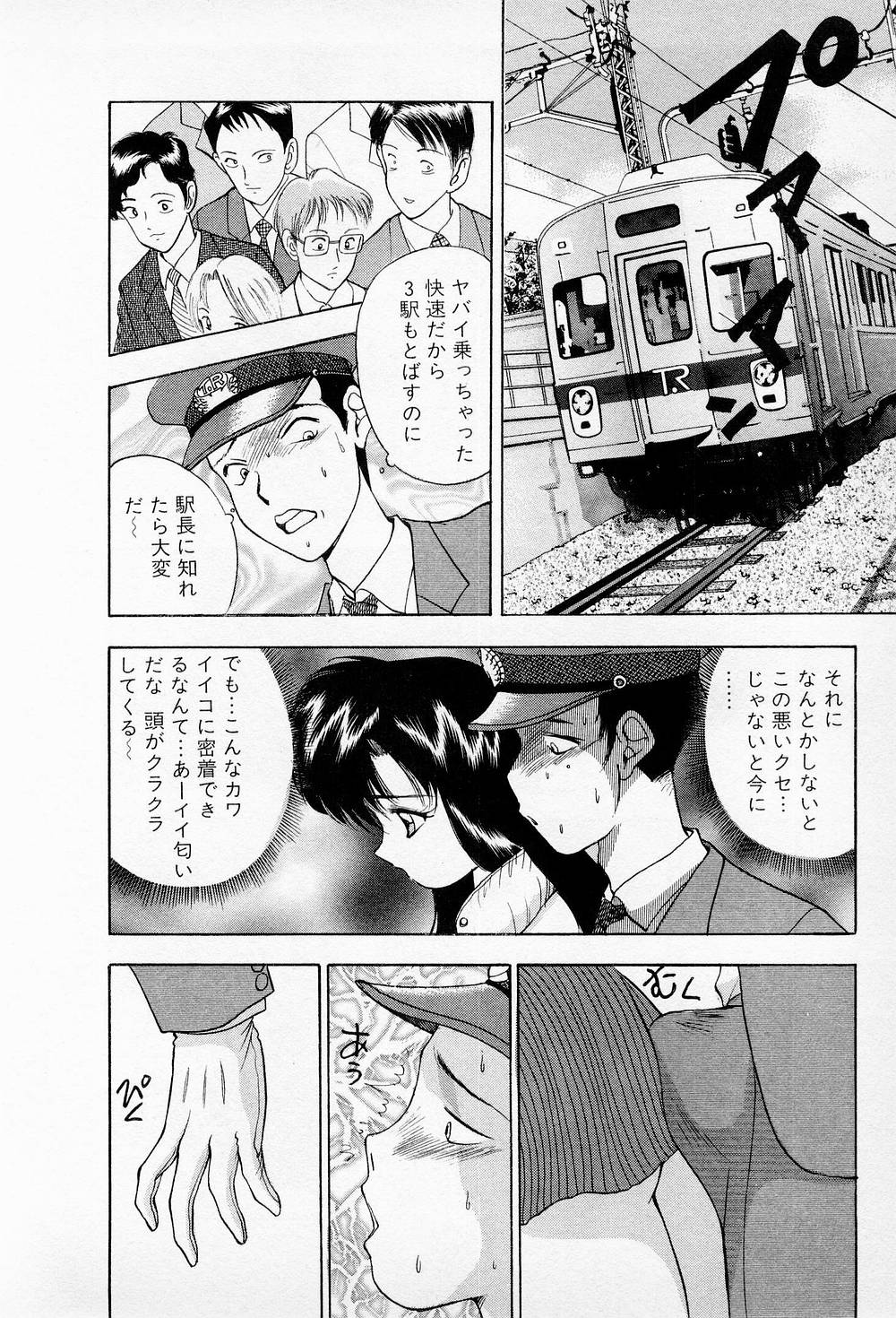Mamiko no Trip Paradise 5 - Page 46