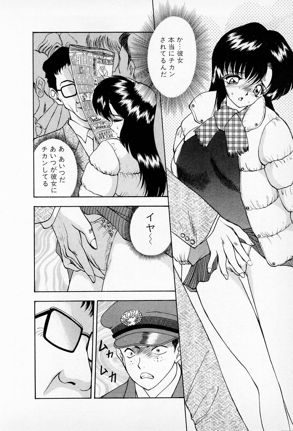 Mamiko no Trip Paradise 5 - Page 48