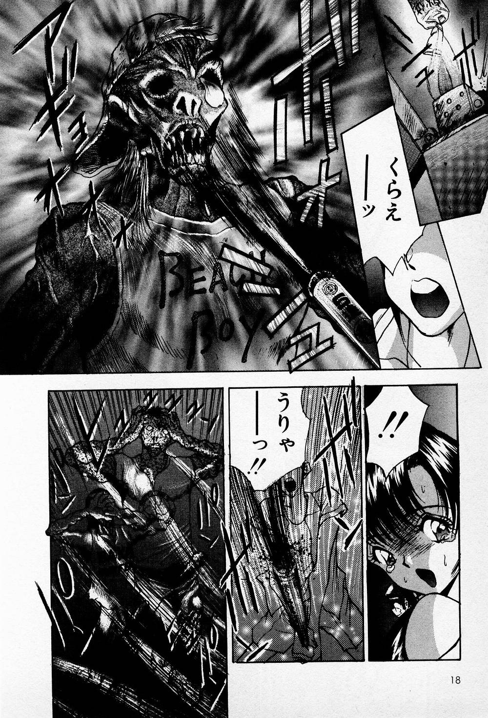 Mamiko no Trip Paradise 6 - Page 18