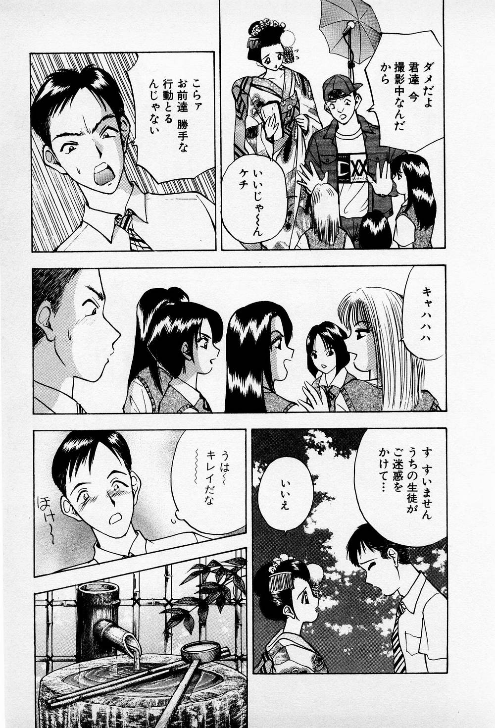 Mamiko no Trip Paradise 6 - Page 29