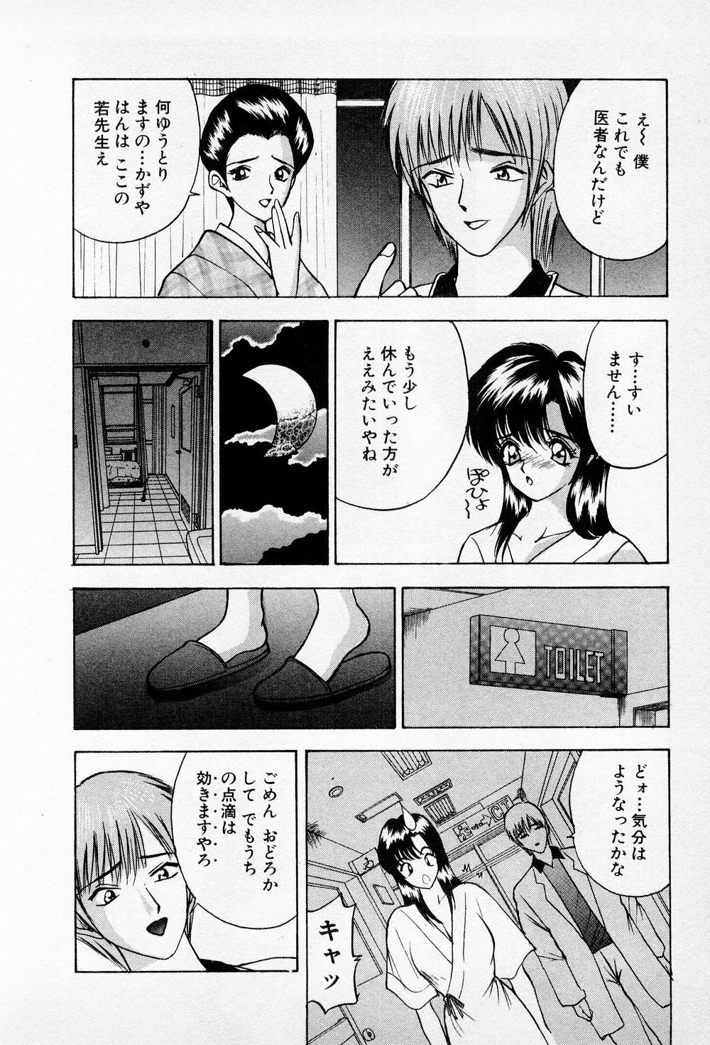 Mamiko no Trip Paradise 6 - Page 50