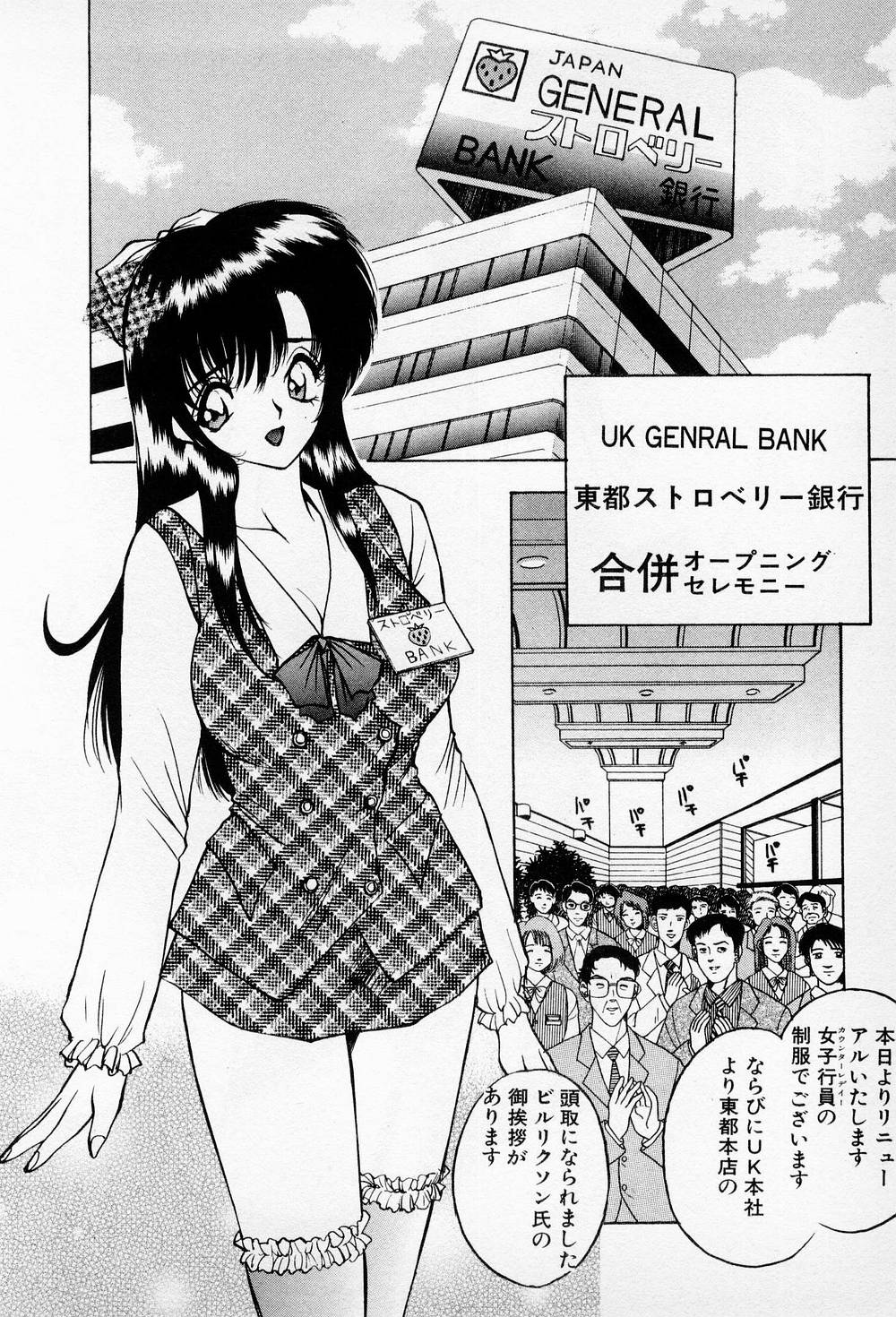 Mamiko no Trip Paradise 6 - Page 66