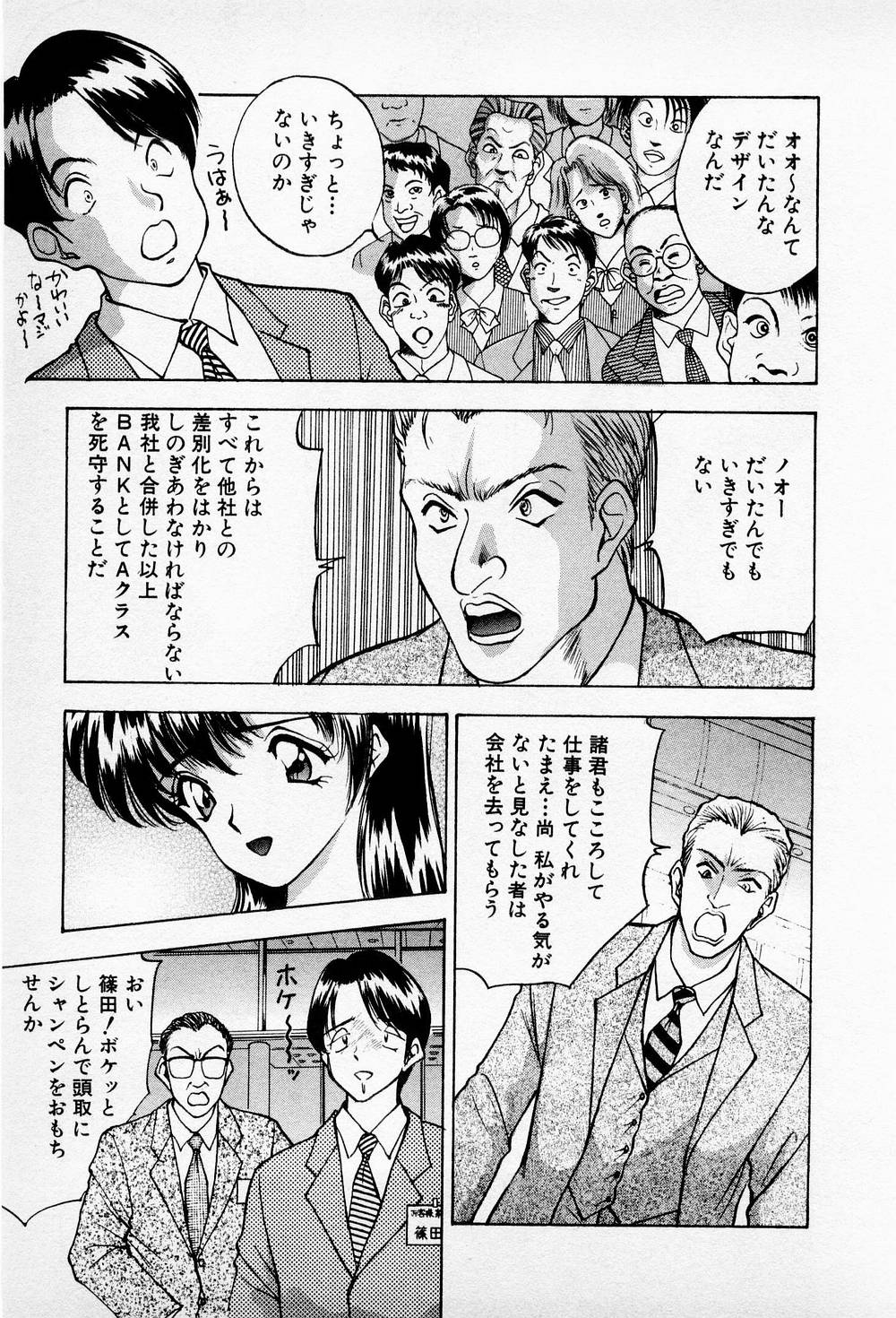 Mamiko no Trip Paradise 6 - Page 67