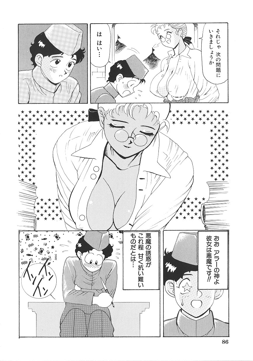 THE PINK - Page 90