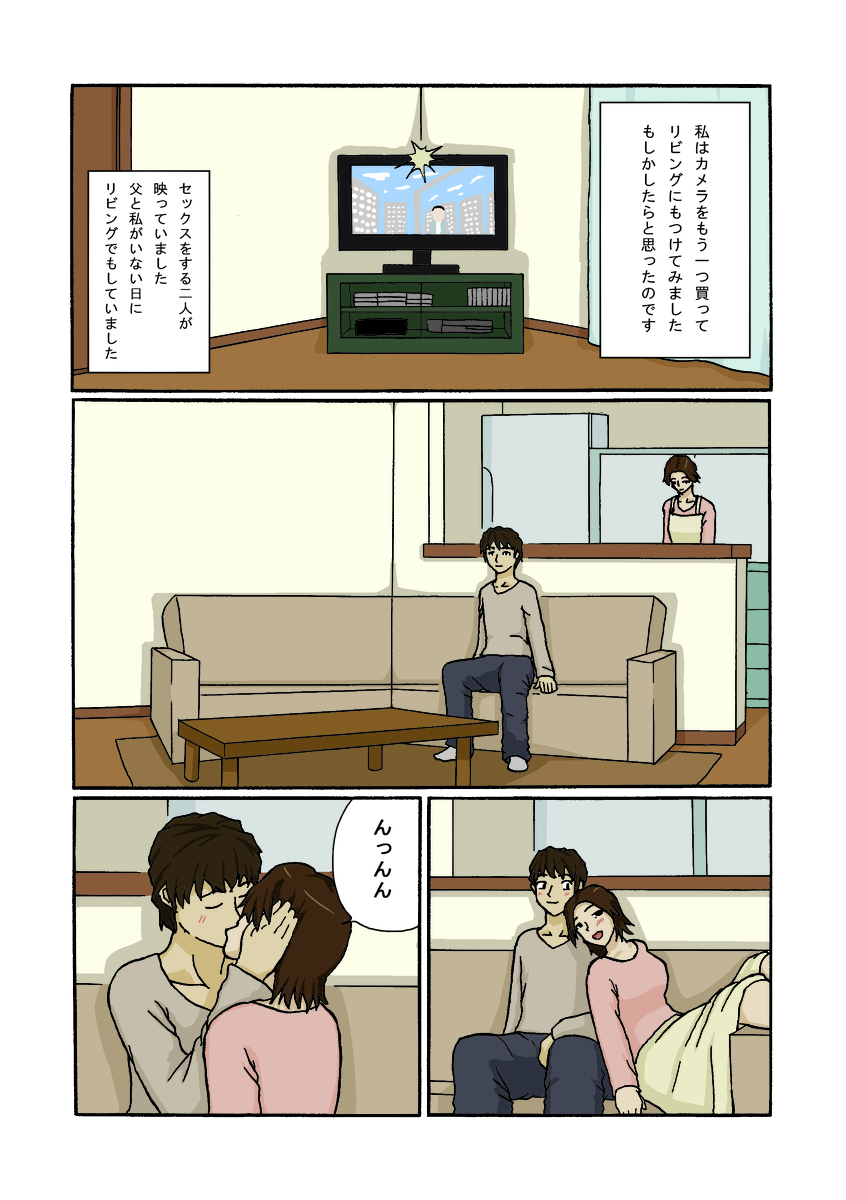 Tousatsu Fuukei - Page 11