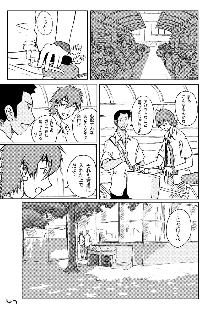 Toki wo Kakeru Yatsura - Page 48