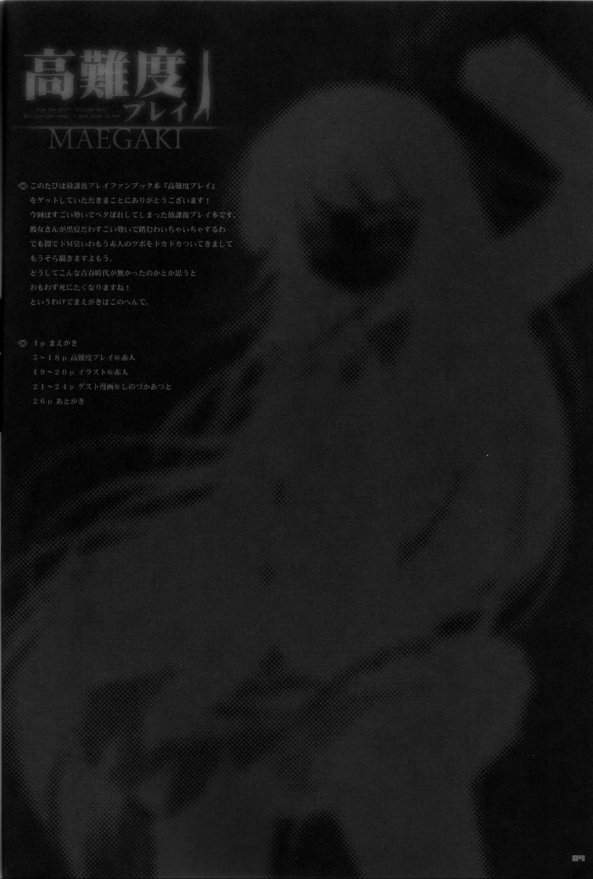 Kounando Play - Page 3