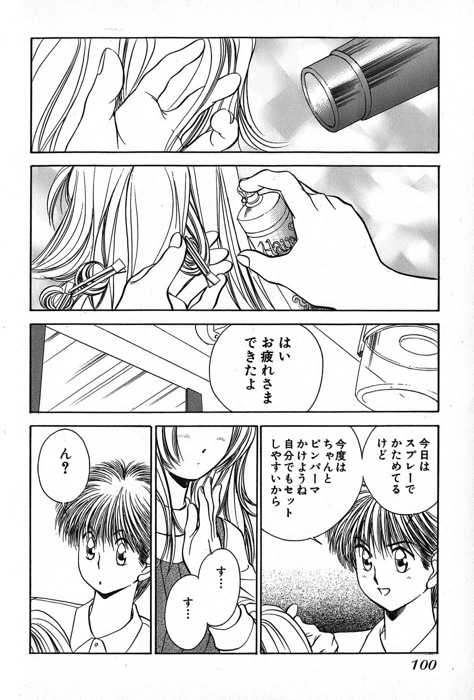 Cut inn Keita 2 - Page 104