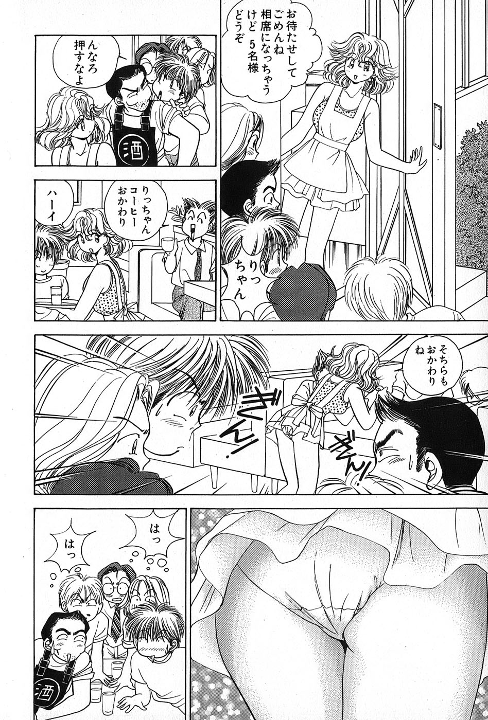 Cut inn Keita 2 - Page 12
