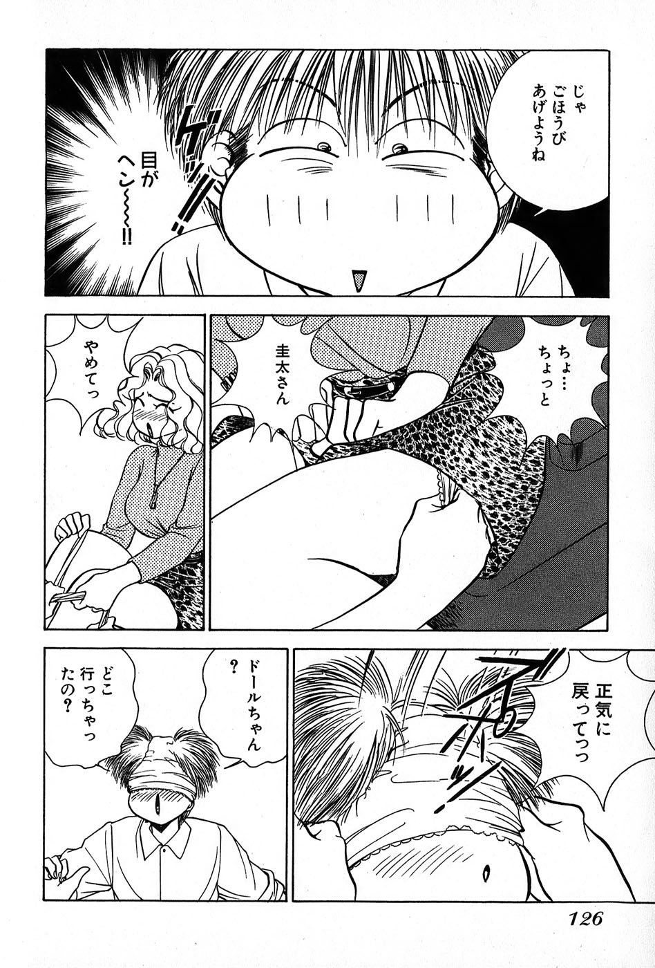 Cut inn Keita 2 - Page 130