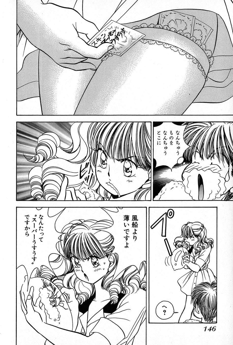 Cut inn Keita 2 - Page 150
