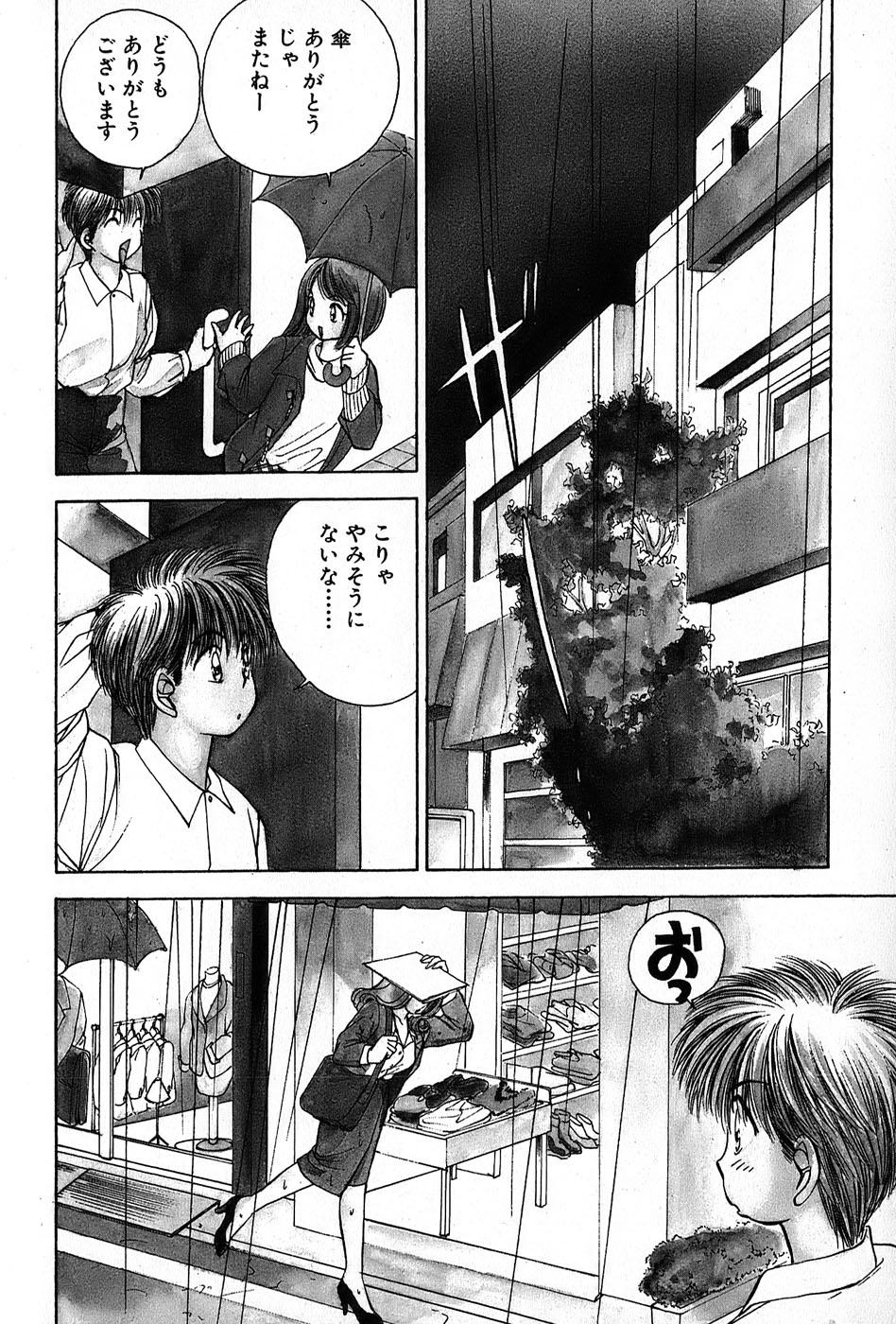 Cut inn Keita 2 - Page 162