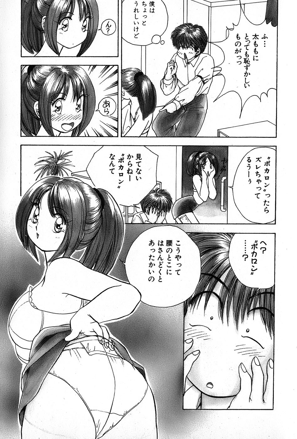 Cut inn Keita 2 - Page 167