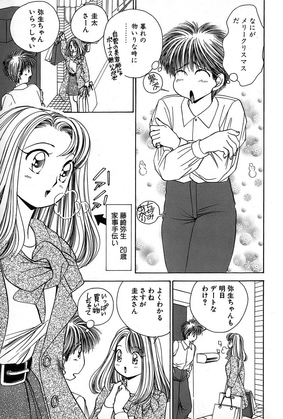 Cut inn Keita 2 - Page 183